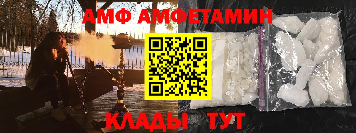 АМФЕТАМИН 97% Бердск