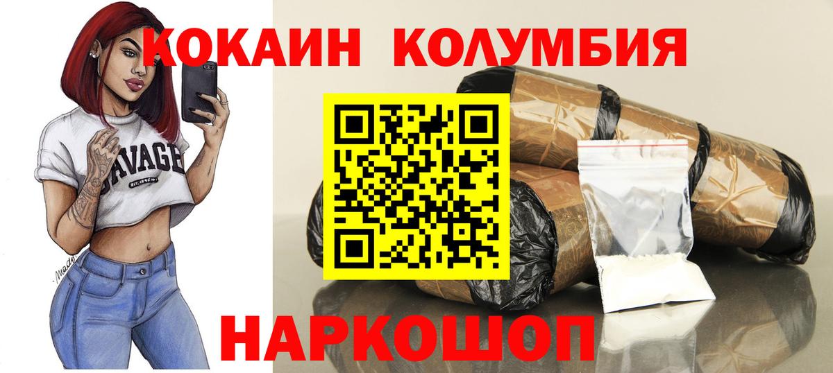 КОКАИН FishScale Бердск