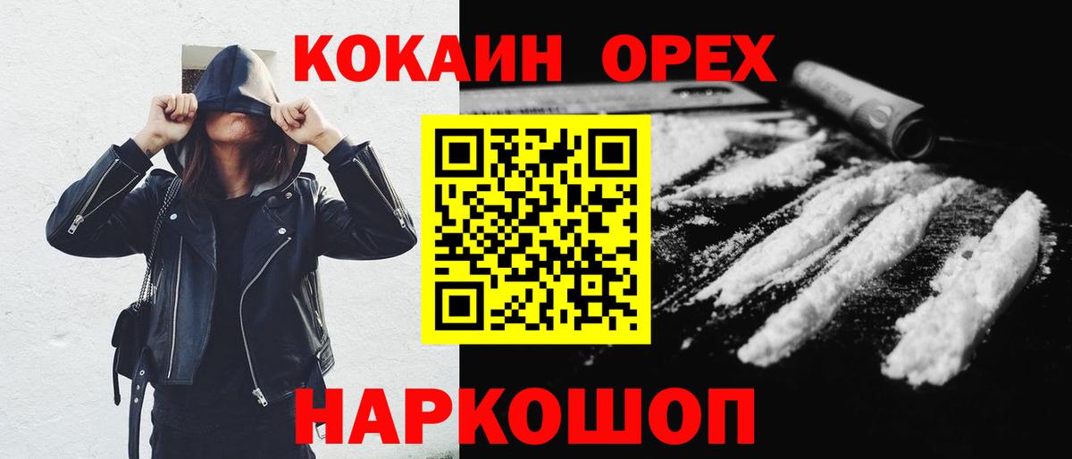 Бердск  Cocaine Боливия  Кокаин  Вход с VPN 