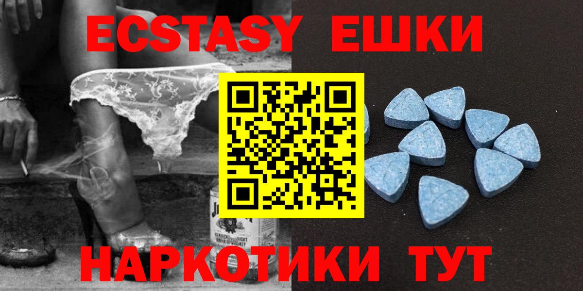 Ecstasy TESLA  Вход с VPN  Экстази  Бердск  Ecstasy VHQ 