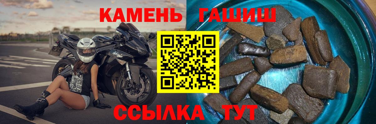 ГАШИШ Изолятор Бердск