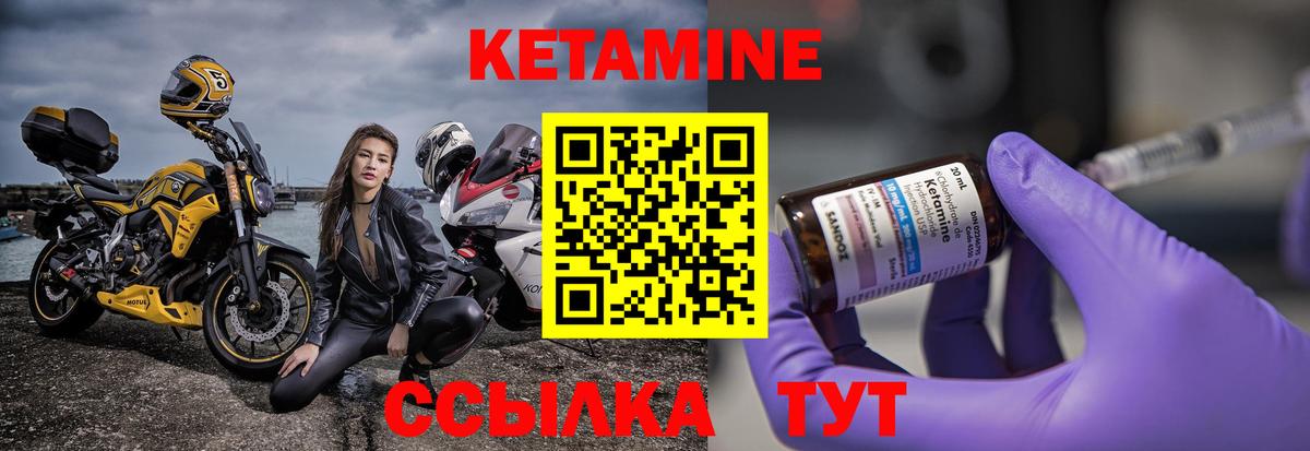 Кетамин ketamine  Вход с VPN  Кетамин VHQ  Бердск 