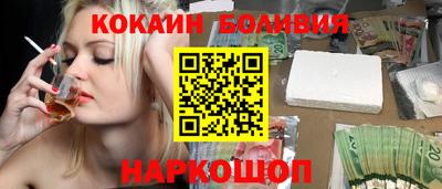 кокаин VHQ Бийск