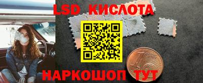 марки lsd Беслан