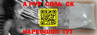 спайс Будённовск