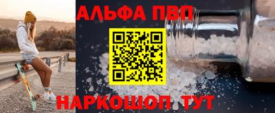 кокаин VHQ Бийск