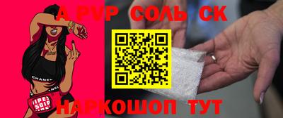 соль ск Берёзовский