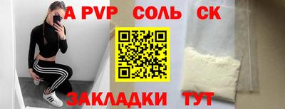 соль ск Берёзовский