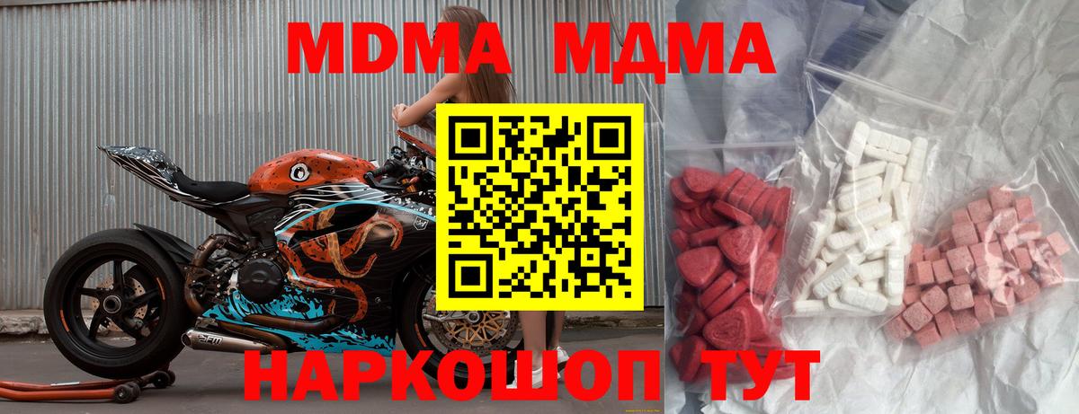 MDMA crystal Бердск
