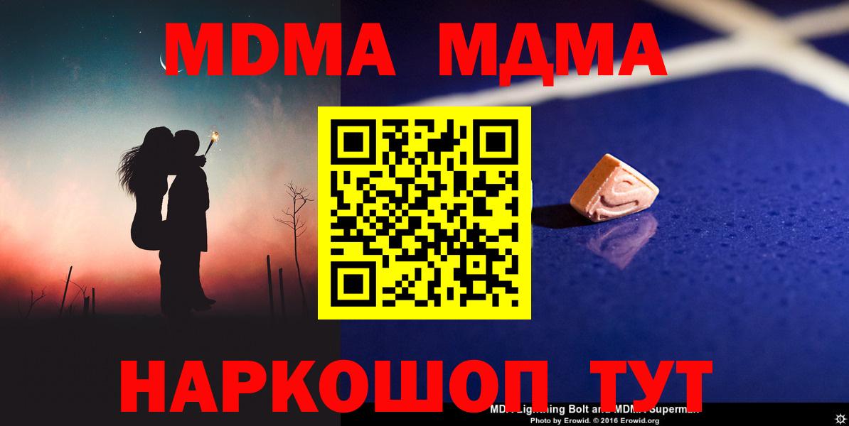 МДМА молли  MDMA Molly  MDMA  Бердск  Вход с VPN 