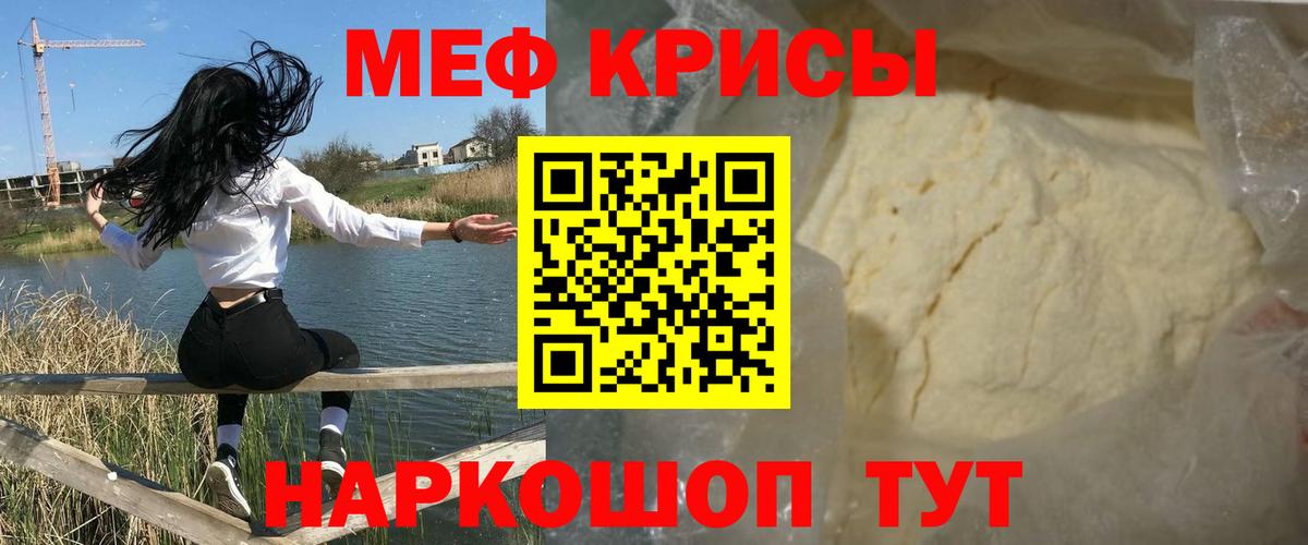 Мефедрон  Меф VHQ  Вход с VPN  Бердск 