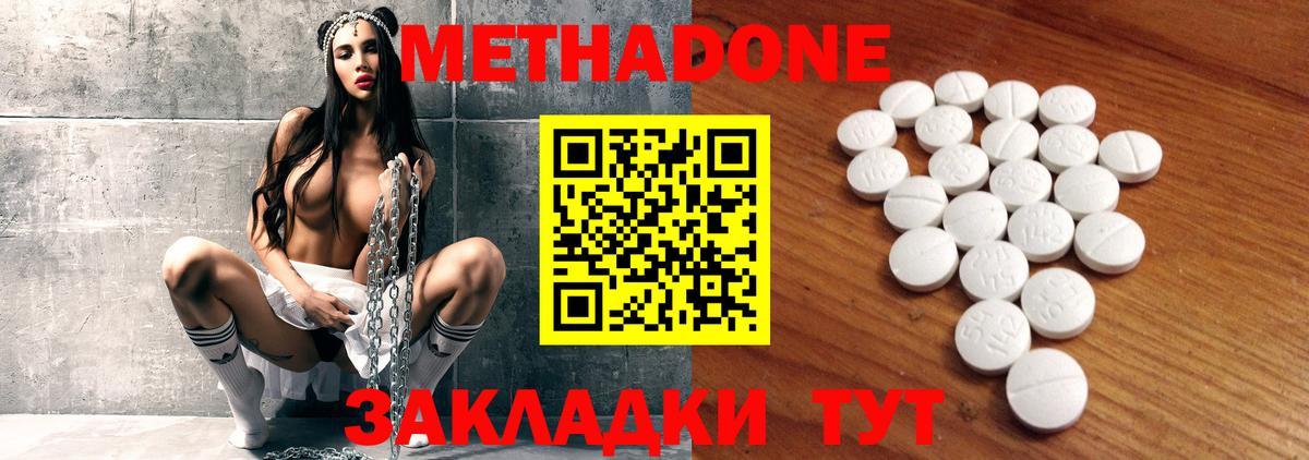 Метадон белоснежный  MEGA зеркало  Вход с VPN  Бердск  МЕТАДОН methadone 