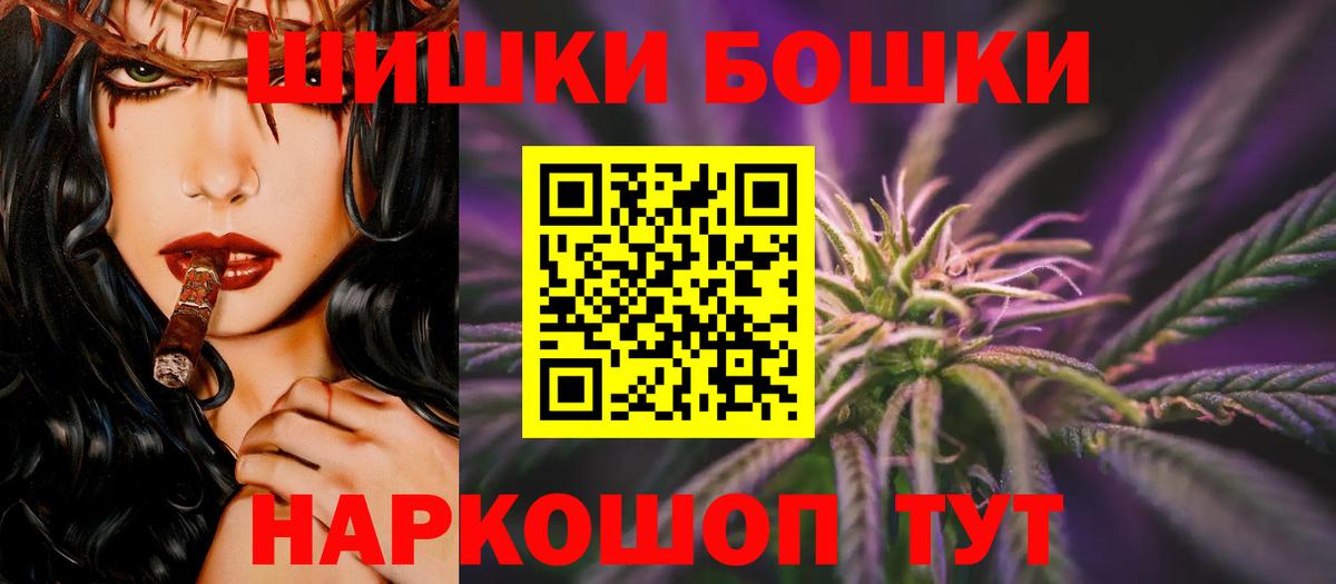 Шишки марихуана гибрид  Вход с VPN  Канабис White Widow  Бошки Шишки план  Бердск  Конопля OG Kush 